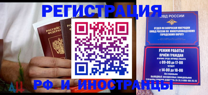 регистрация для школы в Хабаровске