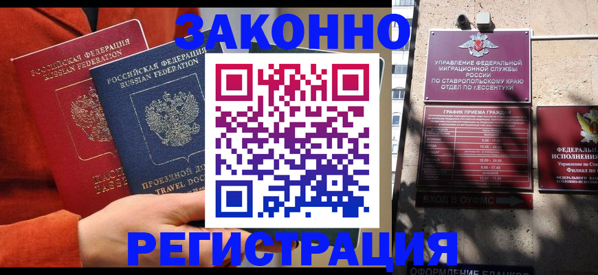 временная регистрация госуслуги в Хабаровске