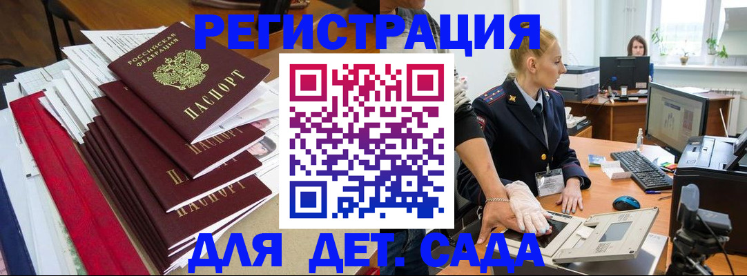 прописка для работы в Хабаровске
