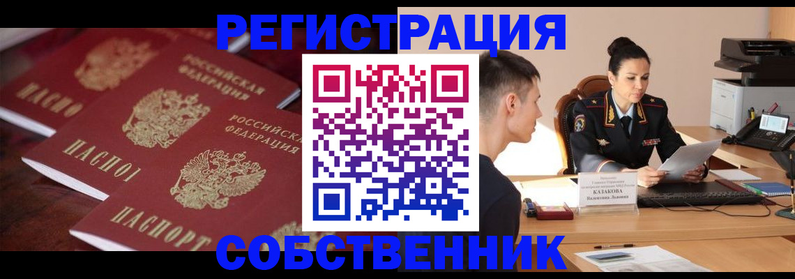 пропишу в квартире в Хабаровске