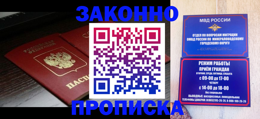 найти адрес прописки в Хабаровске