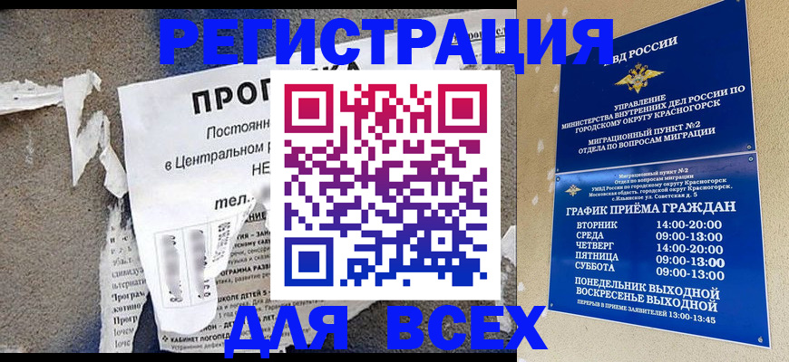 пропишу в квартире в Хабаровске